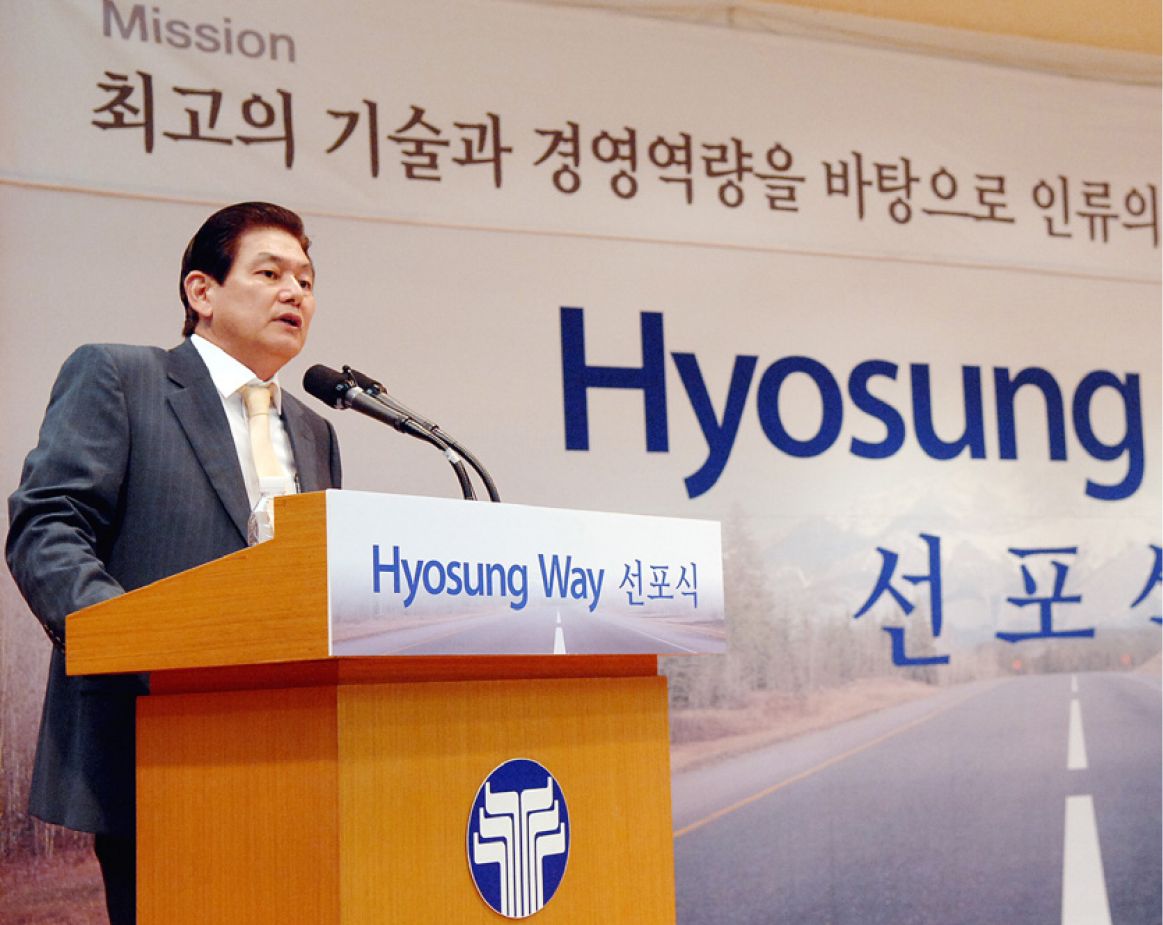 효성그룹의 경영철학인 '효성 Way' 선포식에서 기업의 미션과 비전을 발표하는 모습