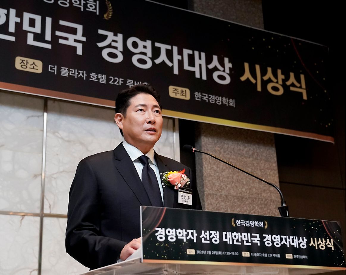 조현준 효성 회장이 한국경영학회 주최 '대한민국 경영자대상' 시상식에서 수상 소감을 발표하는 모습