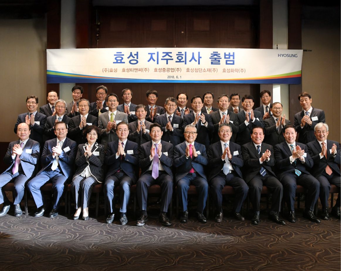 효성그룹이 지주회사 체제로 공식 출범하며 조현준 회장 등 주요 경영진이 함께 기념 촬영하는 모습